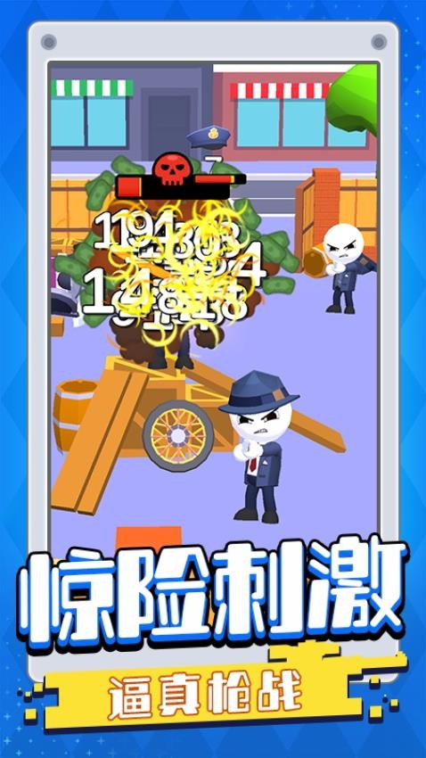 无敌射击手游戏v1.0.2截图5