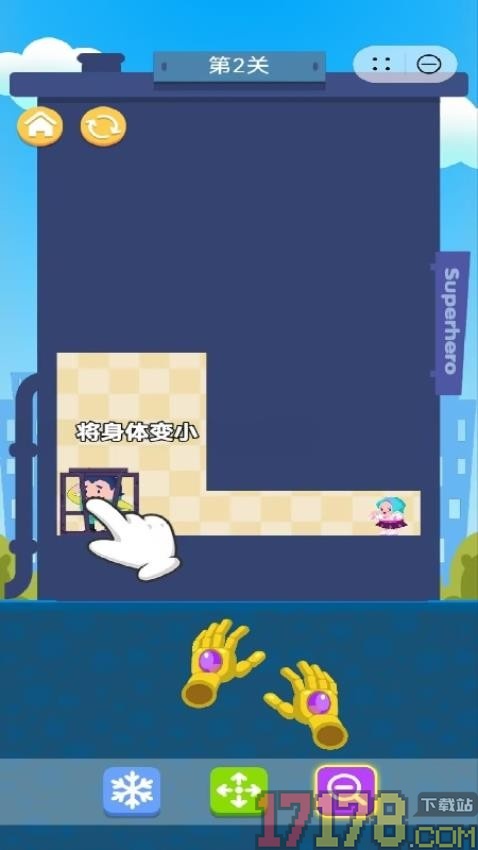 超能力英雄救美游戏