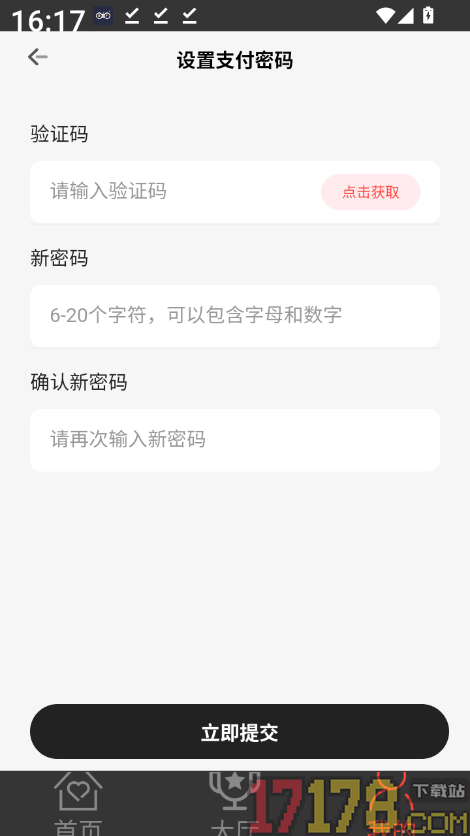 游戏租号最新版