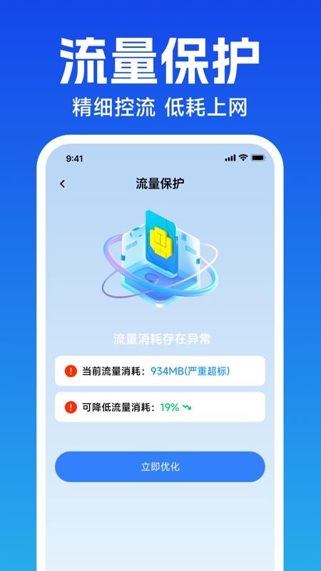 话费流量余额速查官网版v1.0.0截图2
