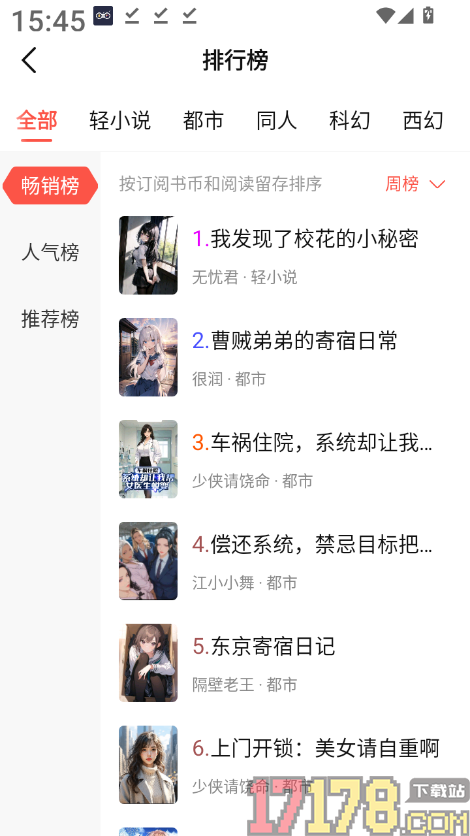 热文小说官方版
