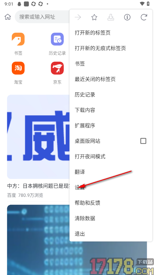 小k浏览器手机版设置翻译器为百度的方法