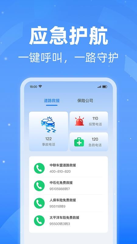 充电桩附近查询官网版v1.0.0截图1