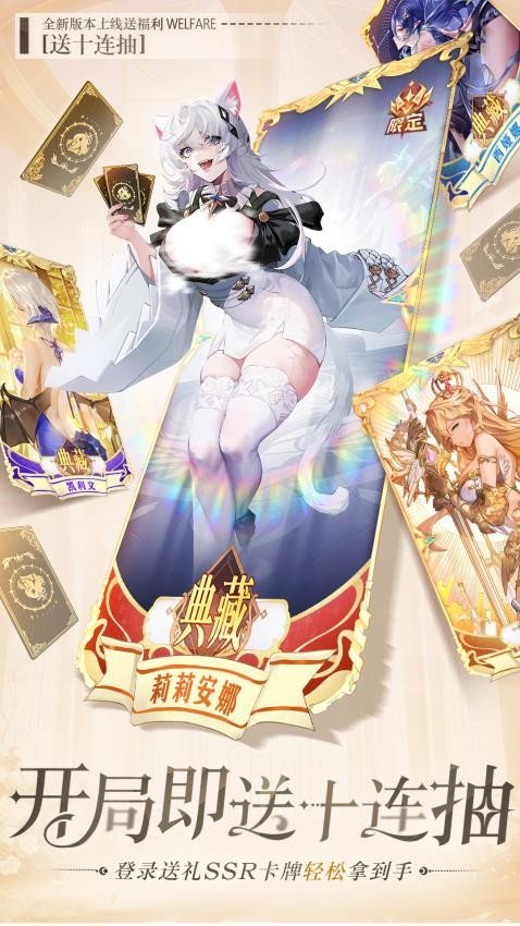 异次元主公游戏v1.0.7截图3