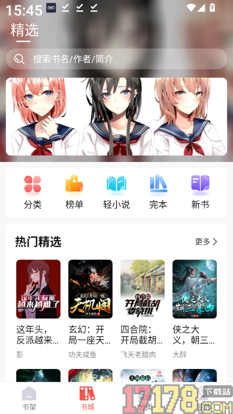 热文小说官方版