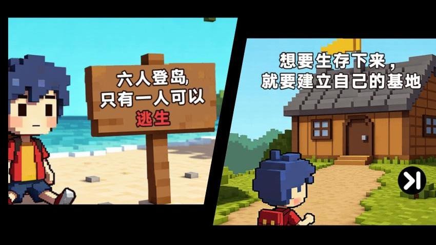 双人像素海岛求生游戏v1.0.0截图2