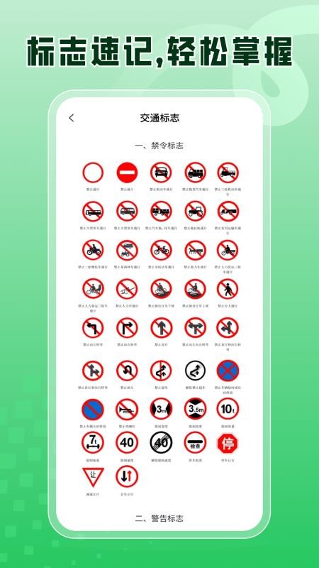 驾证题典通免费版v1.0.0截图3