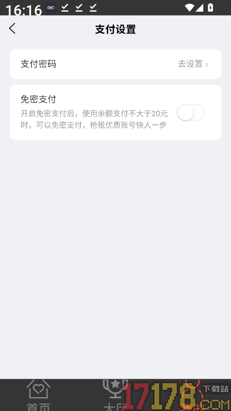 游戏租号最新版