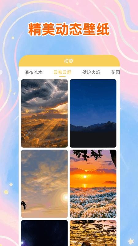 胖虎壁纸最新版v1.0.1截图2