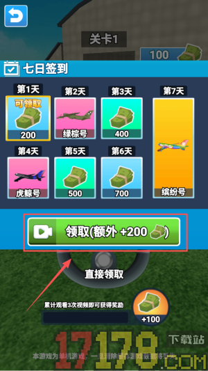 我有一座飞机场游戏