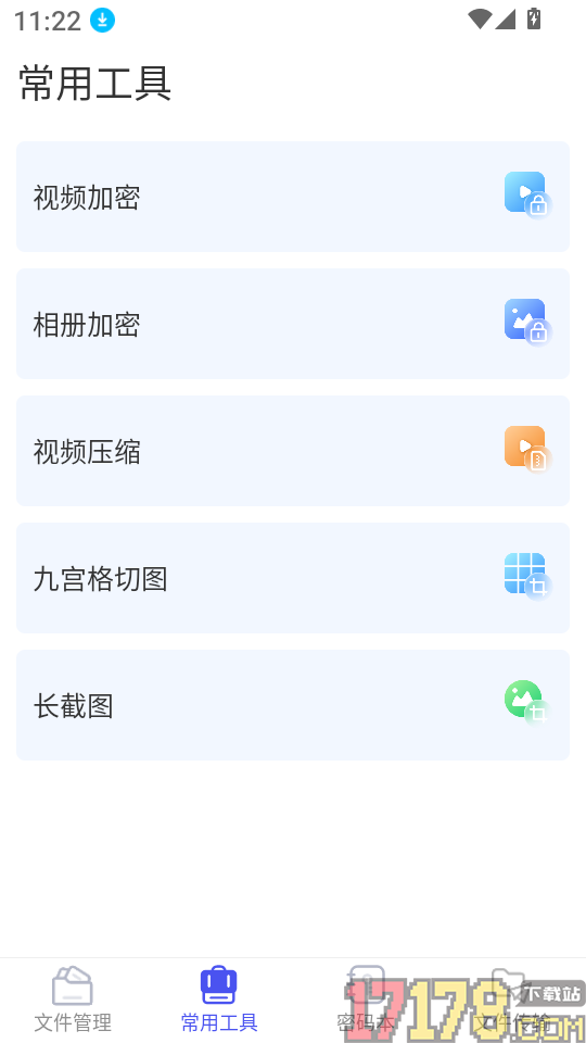 手机管家一键管理app