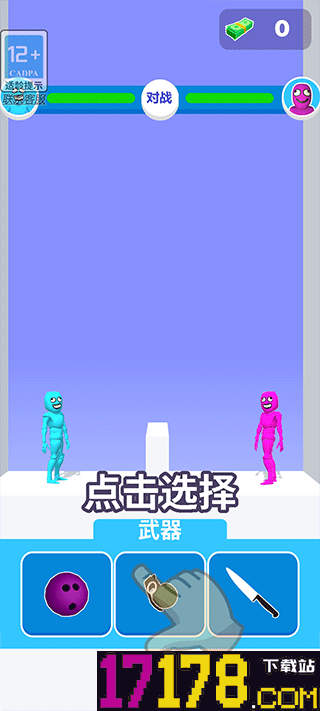 狭路相逢勇者胜游戏