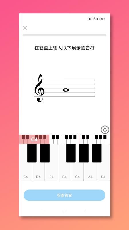 五线谱教师Mustr官方版v1.1.1截图5