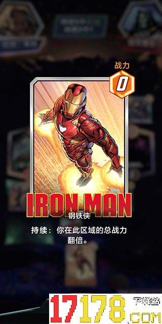 漫威终极逆转游戏