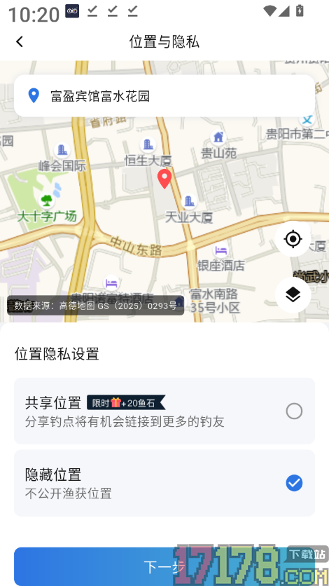 钓鱼卫星地图官方版