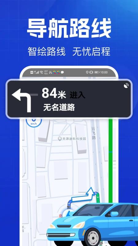 户外徒步地图appv1.0.2截图2