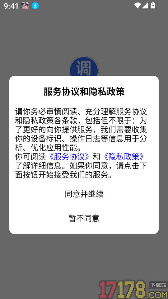 考研调剂闭坑指南针软件