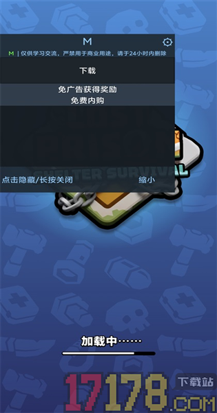 失落的监狱避难所游戏(Lost Prison)