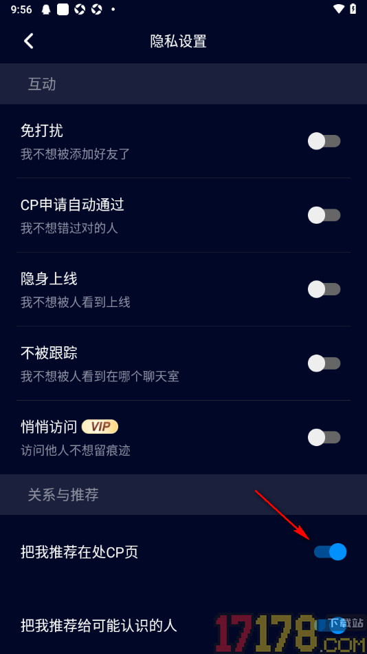 不眠手机版设置允许把我推荐在cp页的方法