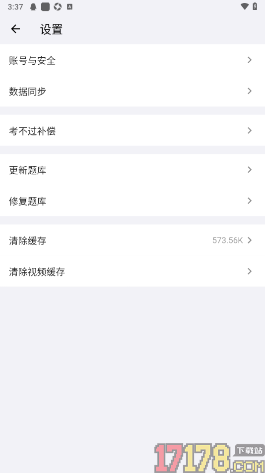 车旅生活手机版设置更新题库的方法