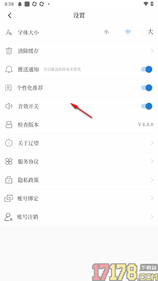 辽望手机版设置授权绑定微信账号的方法