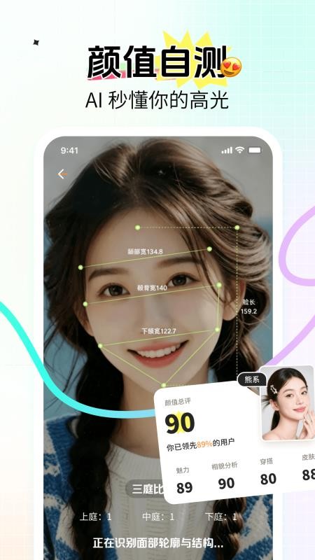 歆颜官方版v1.0.25截图4