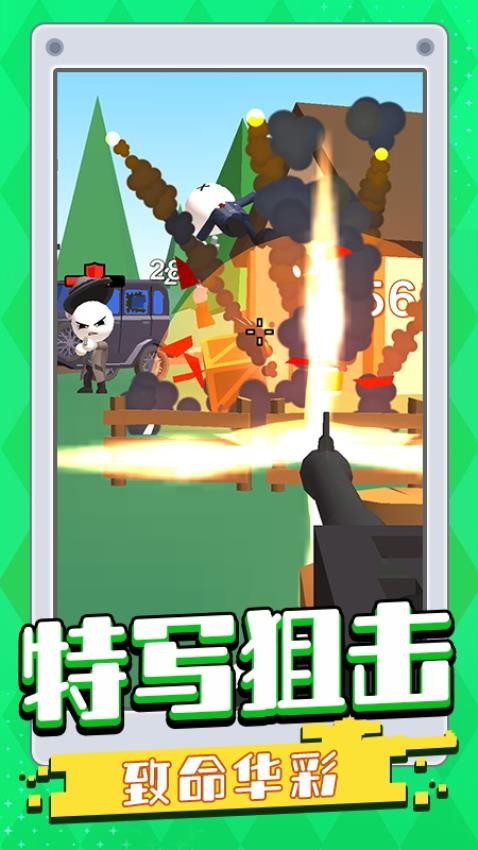 无敌射击手游戏v1.0.2截图4