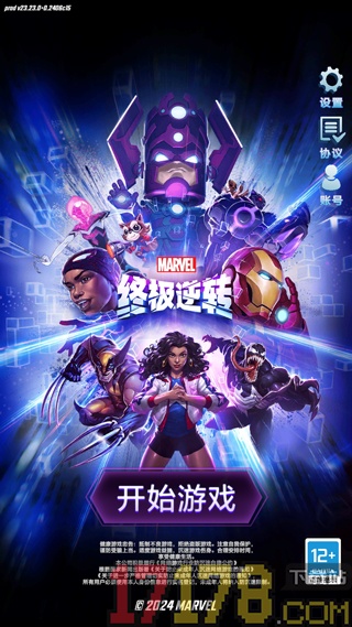 漫威终极逆转游戏