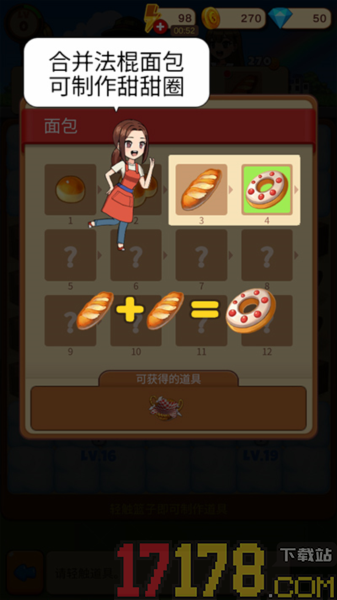 合并甜食游戏