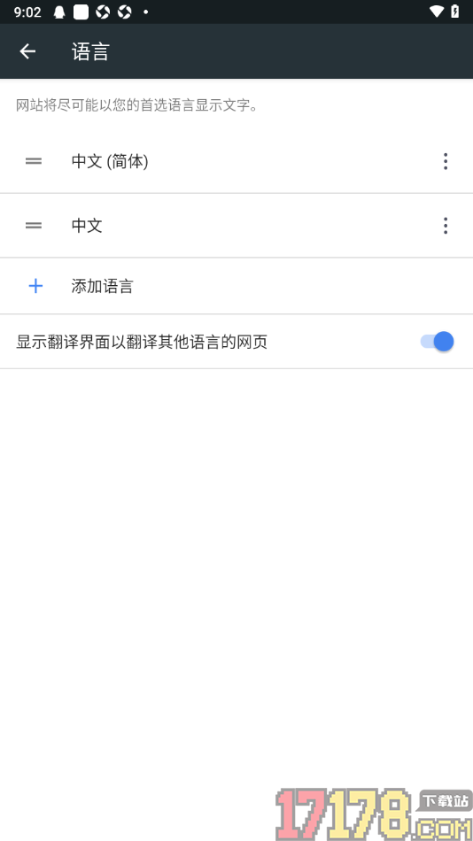 小k浏览器手机版设置添加网站语言的方法