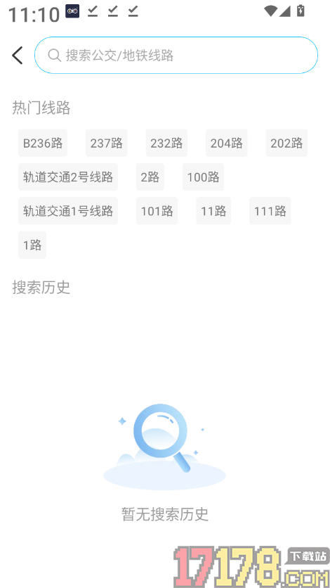 公交地铁查线路官方版
