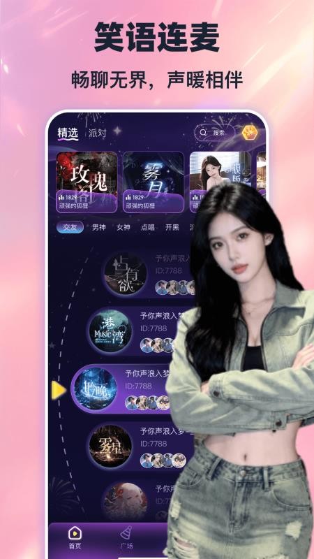 嘟嘟开黑最新版v1.0.2截图4