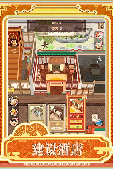 跑腿掌柜游戏v1.0.1截图4