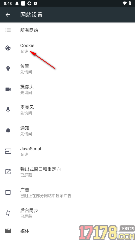 小k浏览器手机版设置不允许网站保存和读取cookie数据的方法