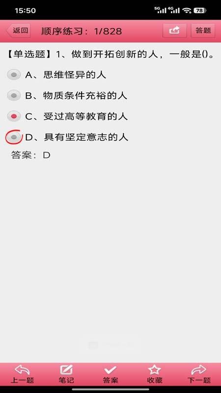 电工考试宝典软件最新版v3.00截图2