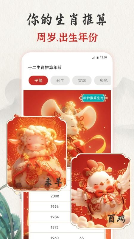 吉时老黄历365日历软件v3.0.121.30121截图2