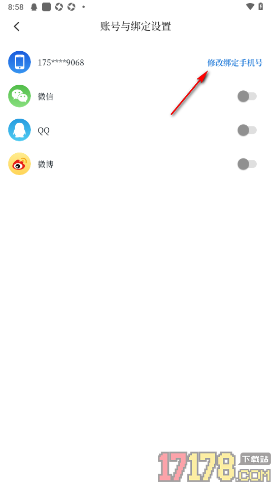 辽望手机版设置更改已绑定的手机号的方法