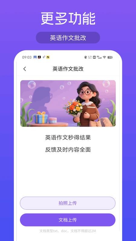 作业答案精灵帮免费版v2.0.0截图2