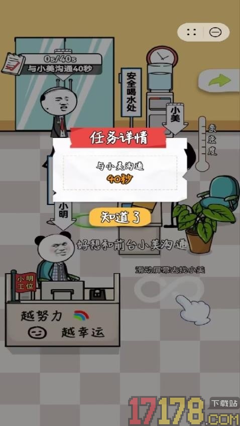 总有办法能摸鱼游戏