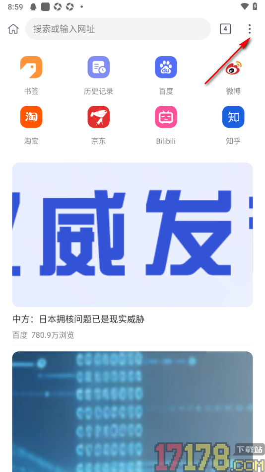 小k浏览器手机版设置翻译器为百度的方法
