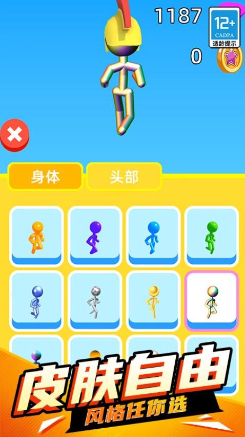 火柴人重生之战游戏v3.260428.170截图4