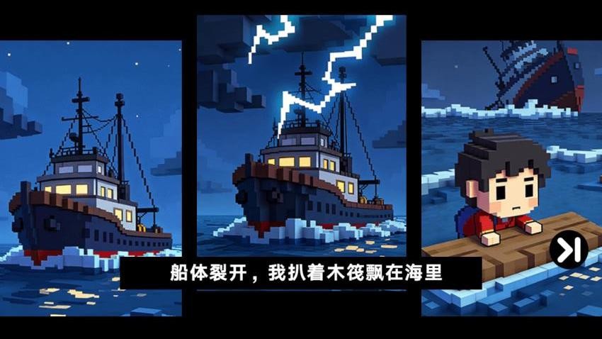 双人像素海岛求生游戏v1.0.0截图3