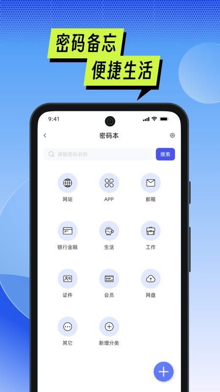 手机管家一键管理appv1.03截图2