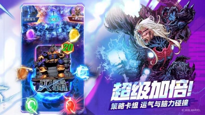 漫威终极逆转游戏v122.0.0截图2