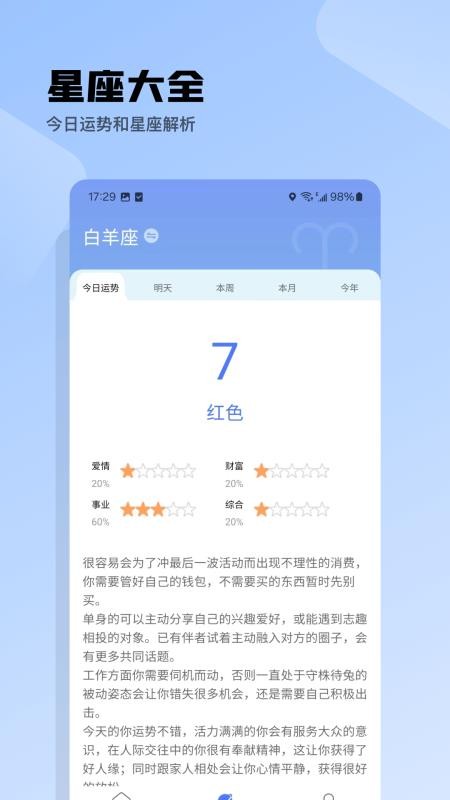 时天气官网版v23.3.8截图1