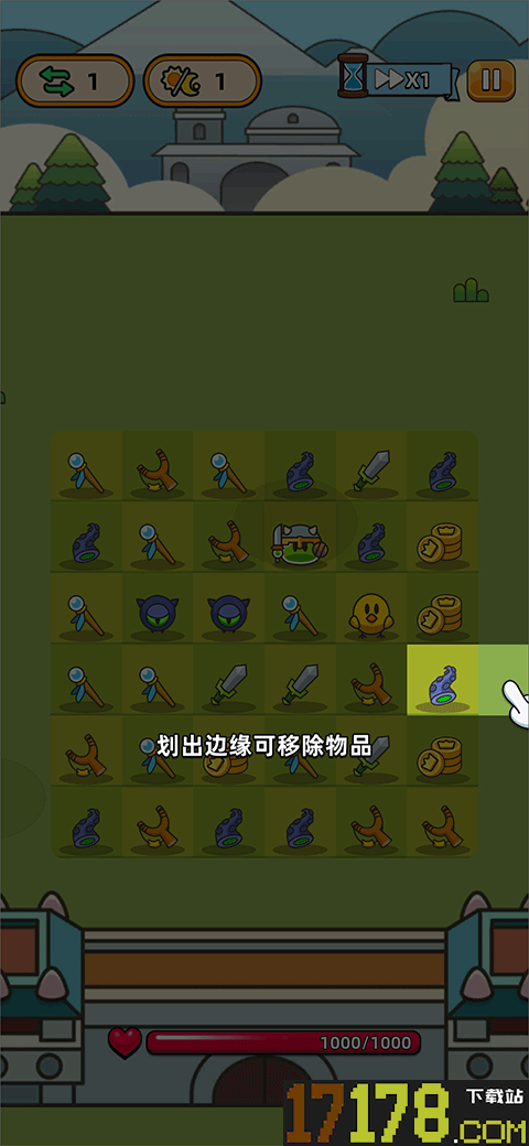 勇闯要塞游戏