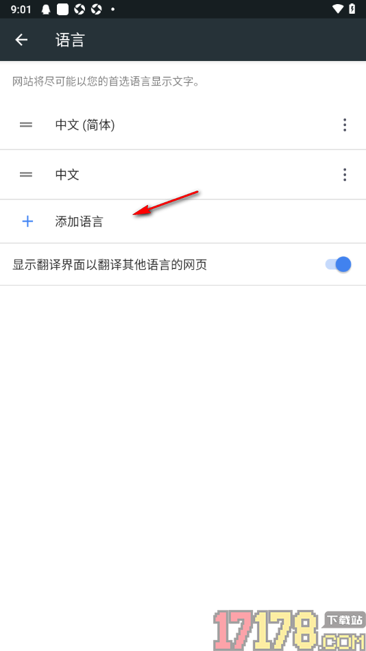 小k浏览器手机版设置添加网站语言的方法