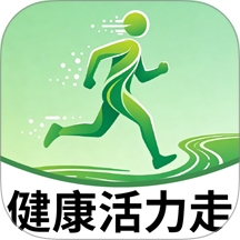 健康活力走手机版 v1.0.5
