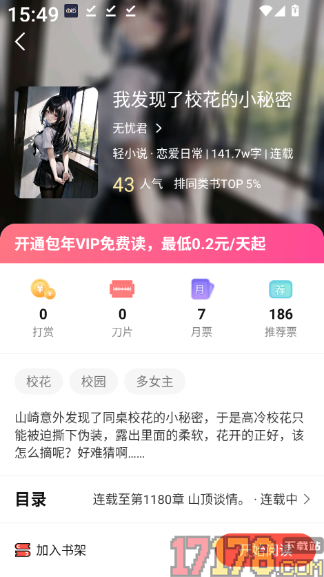 热文小说官方版
