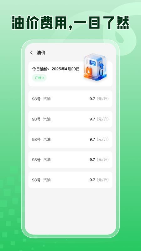 驾证题典通免费版v1.0.0截图1